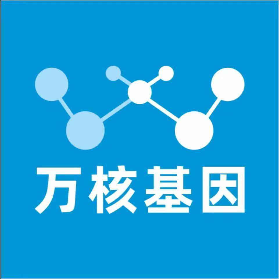 南京玄武万核DNA亲子鉴定咨询处